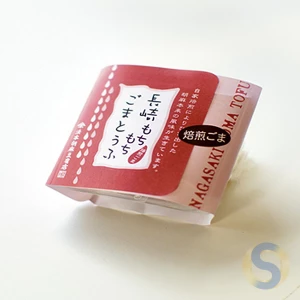 ごどうふ 長崎もち粉と煎りごま